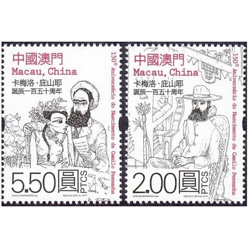 2017 Macao stamps Miniature Sheet Post Stamps Postage Collection
