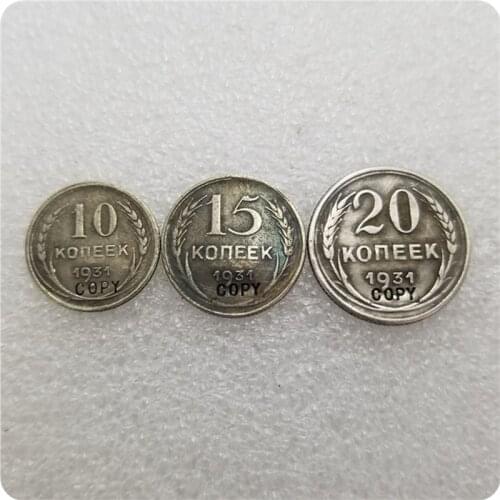 1931 RUSSIA 10.15.20 KOPEKS Copy Coin commemorative coins-replica coins medal coins collectibles