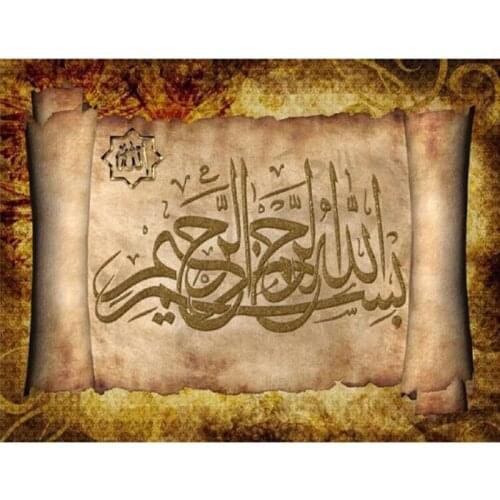 Holy Religious Diamond Painting Islamic Muslim Classical Full Square 5D Diamond Embroidery Mosaic Quran Calligraphy Wall Decor
