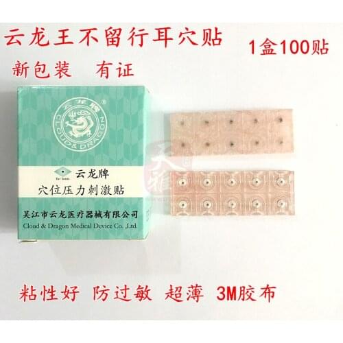 100pc Cloud Dragon Hypoallergenic Wang Buliuhang Vaccaria ear bean point stickers good adhesion ultra-thin breathable waterproof