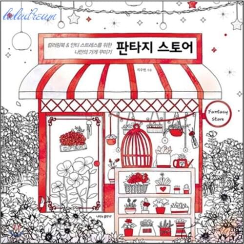 1pc 72 Pages Fantasy Store Adult Stress Relief Coloring Book Kill Time Painting Drawing Graffiti Painting Book Drawing Toys Set