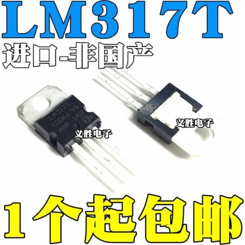 New and original LM317T Adjustable three-terminal voltage regulator TO-220 1.5A Three-terminal voltage regulator, triode, adjust