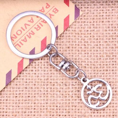 New Fashion Keychain 18x20mm circle yoga om Pendants DIY Men Jewelry Car Key Chain Ring Holder Souvenir For Gift