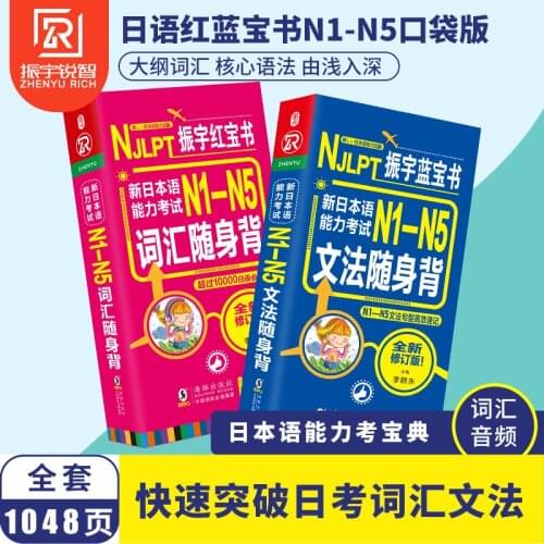 2Pcs Set Japanese N1-N5 Proficiency Test Vocabulary Word Sentence Grammar Detailed Pocket Book For Adult Libros Art-CI