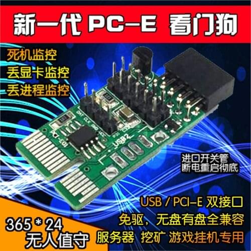 Server Computer Guard Dog Anti - Crash Drive Ultra - Stable Call to Start Mining Game