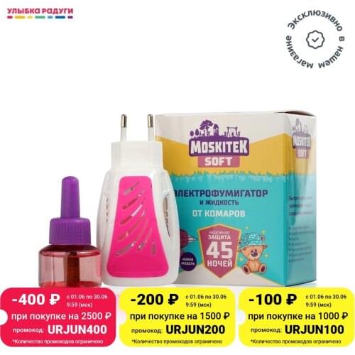 MOSKITEK Mosquitoes Protection
