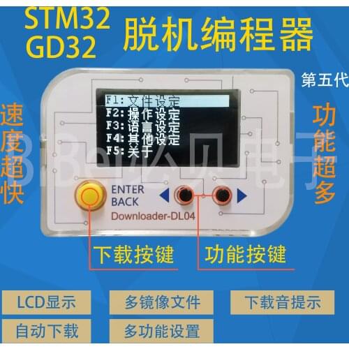 Offline Download Programming Burner Programmer STM32 GD32 HK32 MM32 APM32
