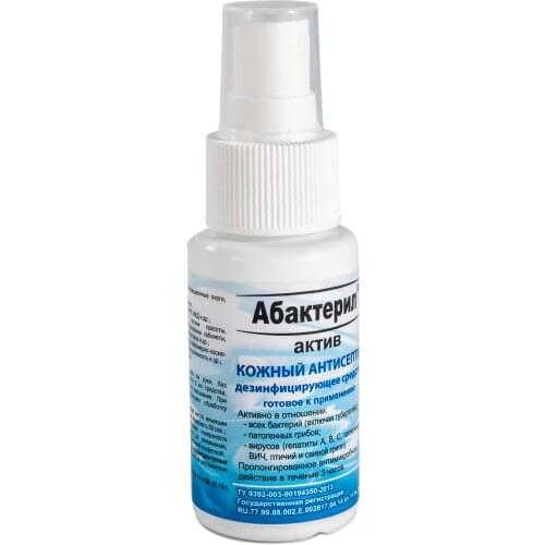 Абактерил 