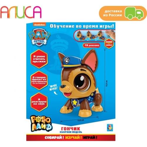 Щенячий патруль Electronic Toys