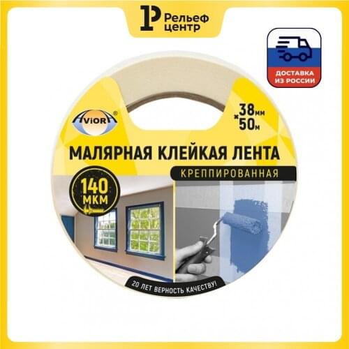 AVIORA Adhesives And Tapes