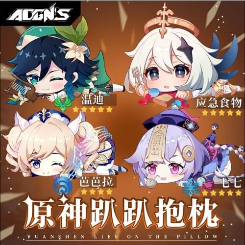 2021 Anime Genshin Impact QIQI Paimon Cartoon Plush Stuffed Dolls Cushion Toy Cosplay Xmas Gift Throw Pillow Game Sofa Bed