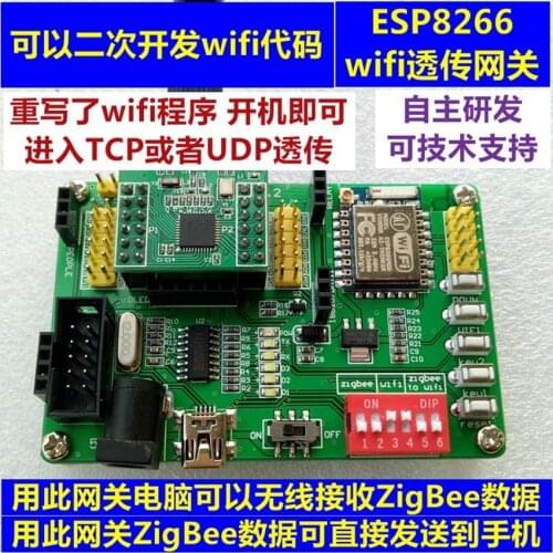 Cc2530 Development Board ZigBee-wifi Transparent Transmission Gateway ESP8266 Development Board MQTT Protocol ONENET