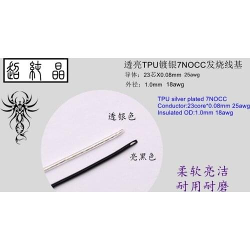TPU silver plated 7NOCC 23core OD:1.0MM 6meters
