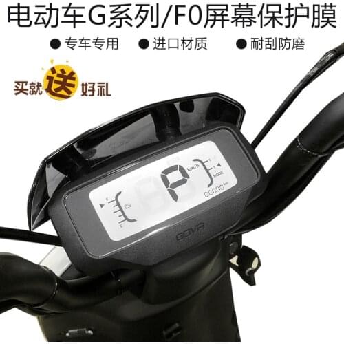 Special for Niu Gova G0 / F0 G1 / G3 / G2 Instrument Screen Protector Film