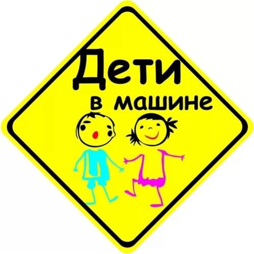 B-0010# Kids in the Car V3 Printed Self-adhesive Decal Car Sticker Waterproof Auto Decors on Bumper Rear Window