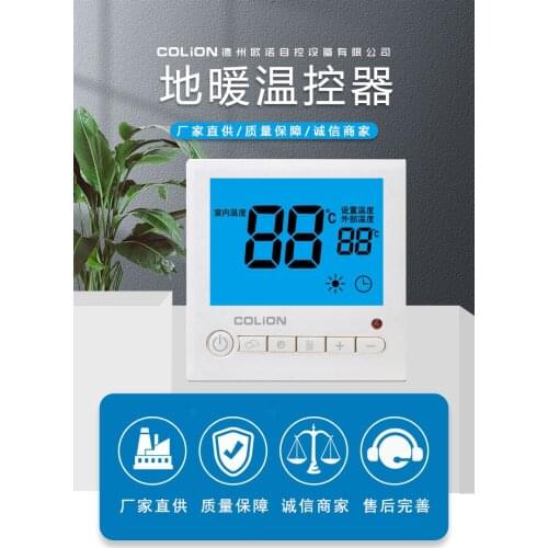 No programming electric heating smart thermostat household floor heating smart thermostat