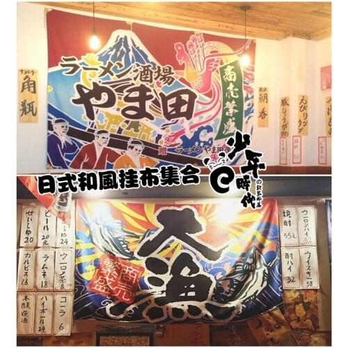 Japanese Lucky Cat Fish Izakaya Hanging Curtain Restaurant Store Wall Decoration Flag Banner