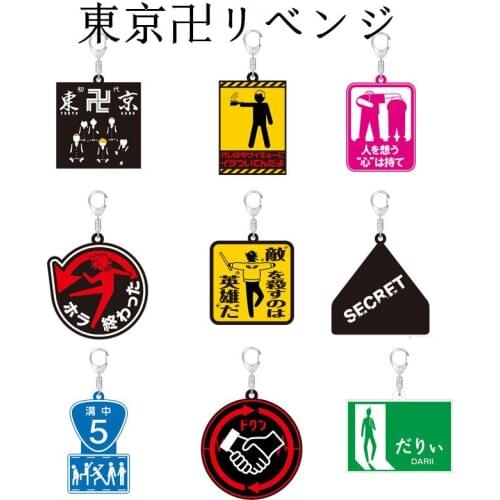 HANGZHI 2021 New Tokyo Avengers Acrylic Animation Game Week Keychain Text Symbol Keyring Backpack Pendant Gift