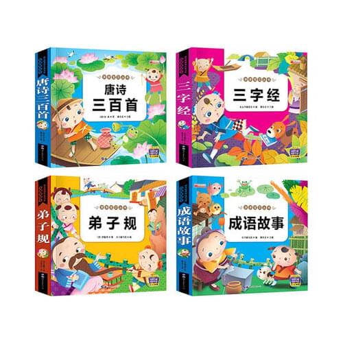 2021 4pcs/set Chinese Classics Reading Book with Pinyin 300 Tang Poems + Three Character Classic + Disciple Gui + Idiom Story