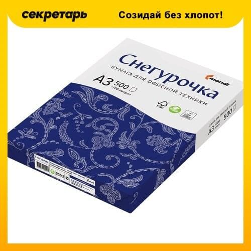 СНЕГУРОЧКА Paper