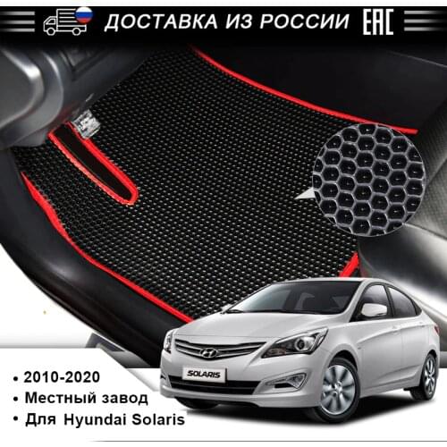 EVA Car Floor Mat for Hyundai Solaris Produced In 2010-2020 Anti-pollution Floor Mat for Front and Rear Healthy Car Interior pad