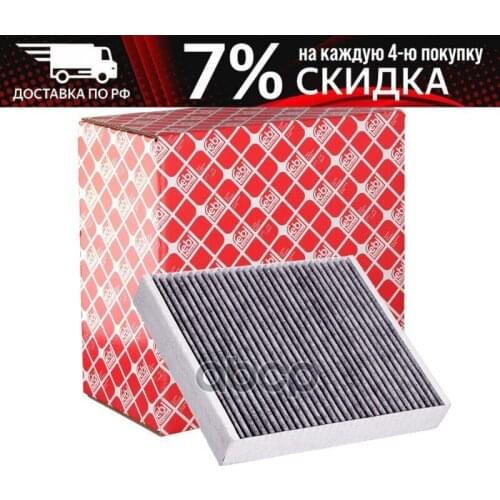 Автомобильные фильтры Febi China At AliExpress