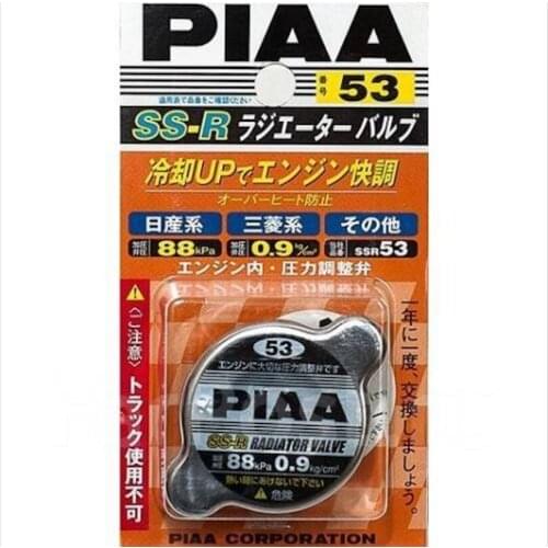 PIAA Radiators