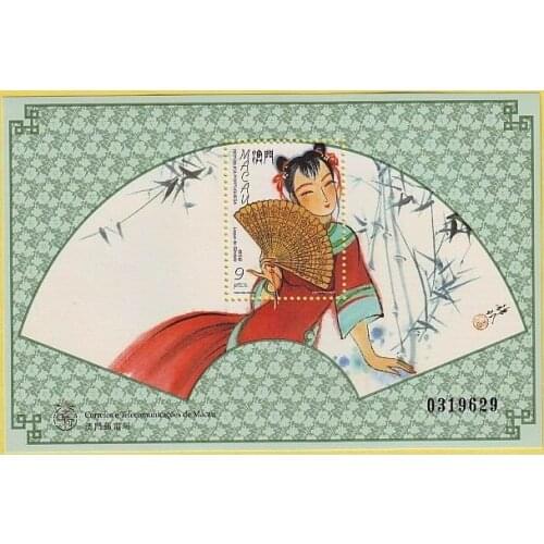 Chinese Traditional Fan 1997 Macau Miniature Sheet Post Stamps Postage Collection