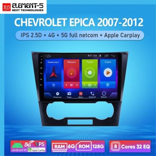 ELEMENT-5 9" 2G+32G Android 10 4G WIFI RDS DSP Car Radio Multimedia Video Player For EPICA 2007-2012 Navigation GPS HiFi