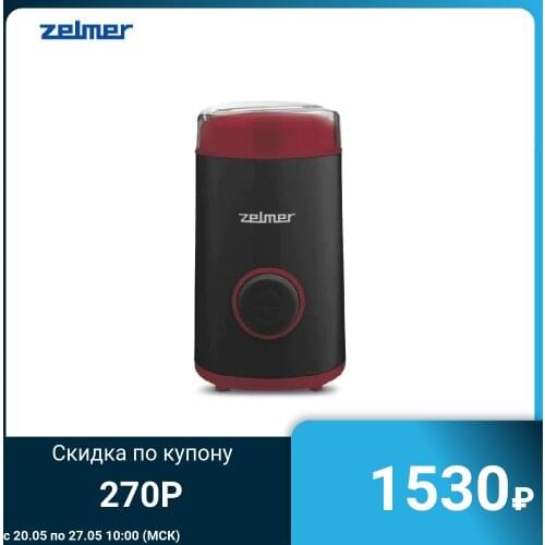 Кофемолки Zelmer China At AliExpress