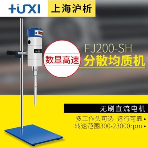 FJ200-SH / FJ300 High speed dispersion homogenizer cream shear emulsifier laboratory homogenizer