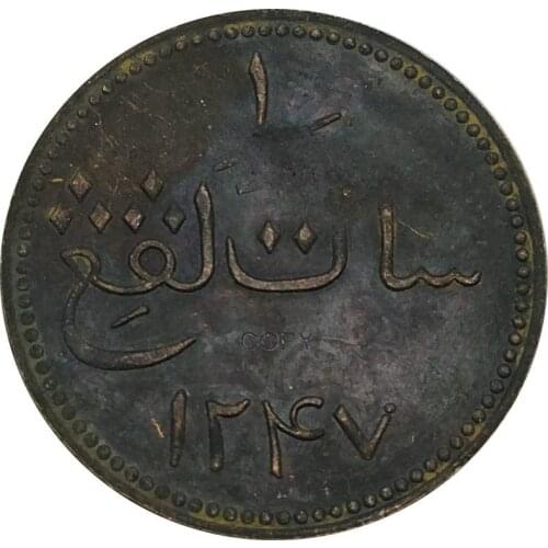 SARAWAK COINS- Malaysia 1841 Keping Copper Copy Coin