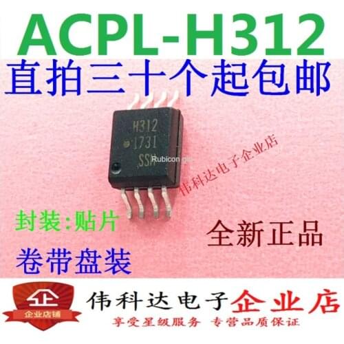 New original patch optocoupler printing H312 HCPL-H312 ACPL-H312 SOP8 foot photocoupler