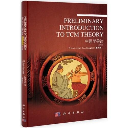 Preliminary Introduction To Tcm Theory -Book