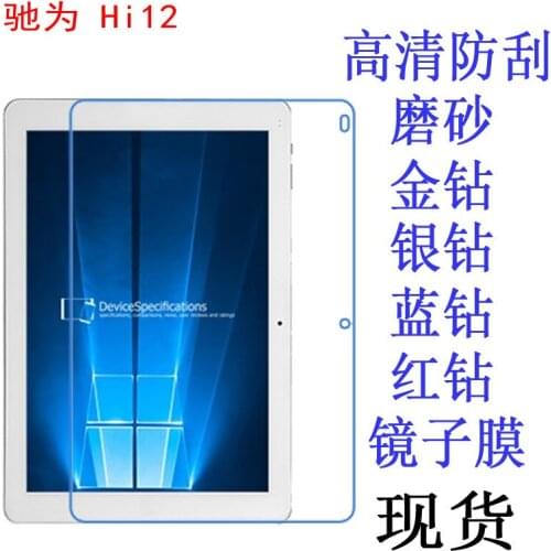 Ultra Clear Screen Protector Film Anti-Fingerprint Soft Protective Film For CHUWI Hi12 12" Tablet Hi 12