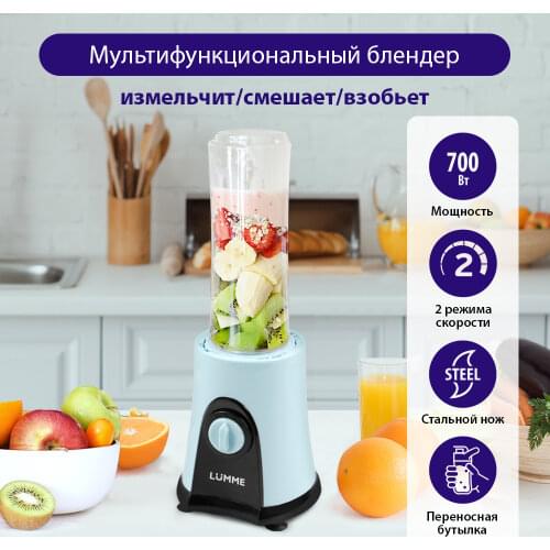 Lumme Stationary Blenders