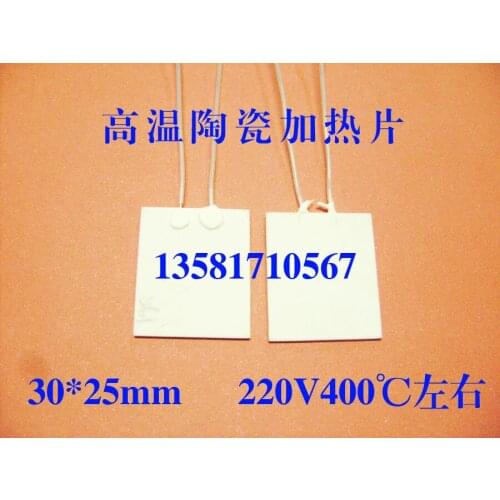 High temperature ceramic heating plate heating plate heater heater 30*25*1.2mm220V80W