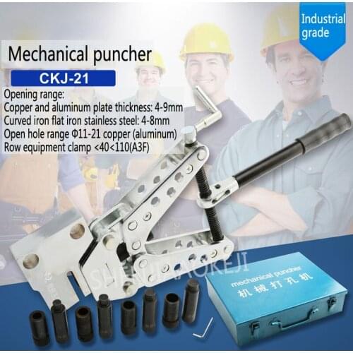 1PC Portable Mechanical Puncher Machine 300KN Angle Steel Punch CKJ-21 Copper And Aluminum Row Punching Machine