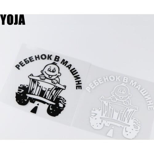 YOJA 15X14.4CM Baby In Car Vinyl Decal Car Sticker Cute Cartoon Decor Pattern ZT2-0096