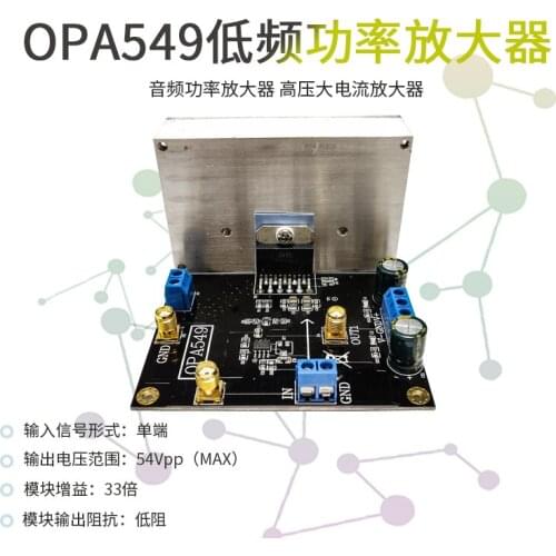 OPA549 module audio power amplifier 8A current driver drive high voltage high current amplifier