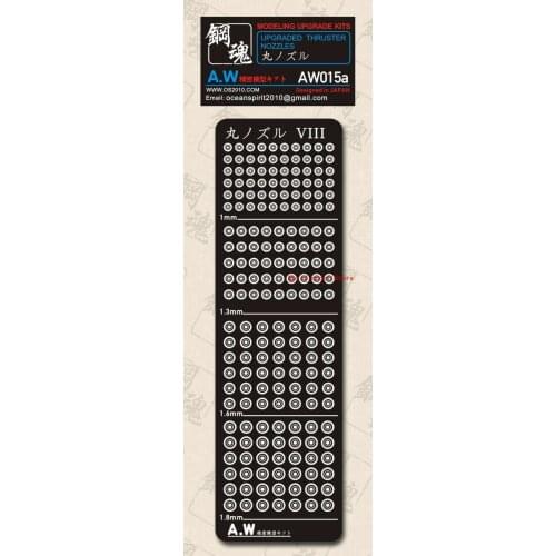 SteelSpirit AW-015A UPGRADED THRUSTER NOZZLES A - Modeling Upgrade Kits