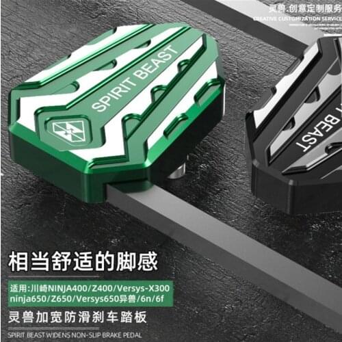 Suitable for Kawasaki Ninja 400 brake pedal modification motorcycle Z650 Rear brake foot pad VersysX300 brake pedal cover ER6F