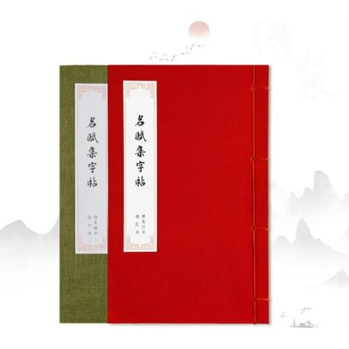 Classical Calligraphy Chinese Running Regular Script Hard Pen Calligraphy Copybook Adult Student Calligraphier Practice Books