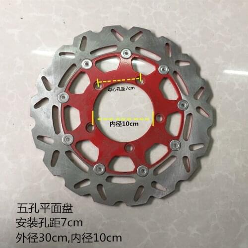 Horizon 250 motorcycle sports car fujianglong 300 Jinying Yongyuan 350 small Ninja front disc brake disc