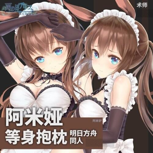 Anime Arknights Amiya Sexy Dakimakura Hugging Body Pillow Case Japanese Otaku Pillow Cushion Cover Bedding Xmas Gifts New YT