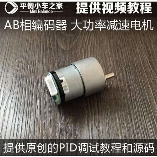DC 12V gear motor with encoder code wheel speed two rounds of self - balancing car inverted pendulum upright