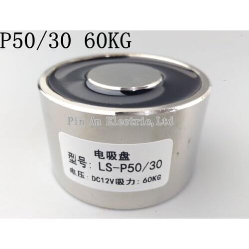 P50/30 60KG Round Electro Holding Magnet , DC solenoid electromagnetic, Mini round electro holding magnet