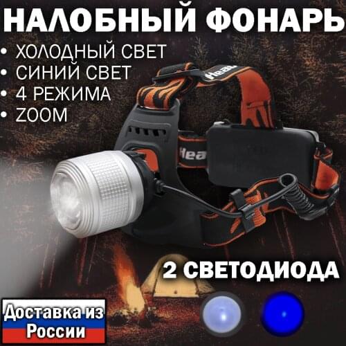 Ассорти Товаров LED Headlamps