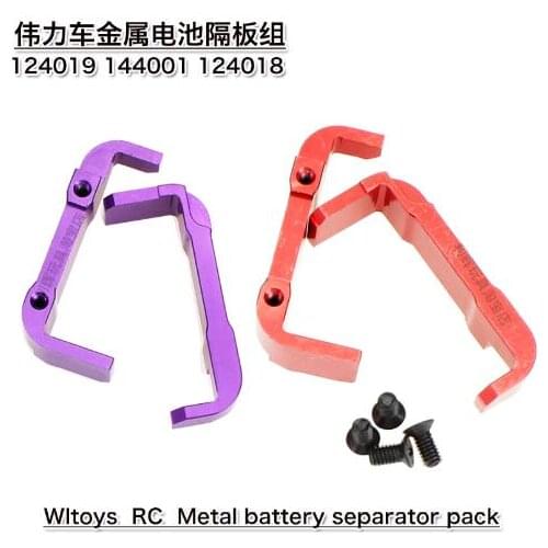 WLtoys 144001 124018 124019 RC Car spare parts upgrade Metal / Original plastic battery separator pack 144001-1261