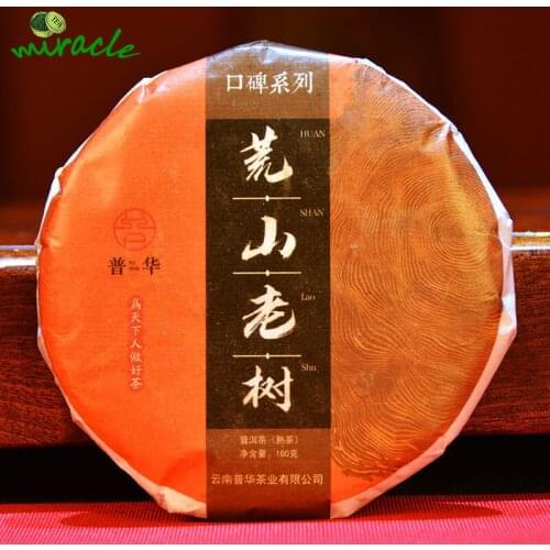 2020 Menghai Ripe Puer Chinese Tea Remote Ancient Tree Refreshing Aroma Shu Puer Chinese Tea 100g/300g/500g